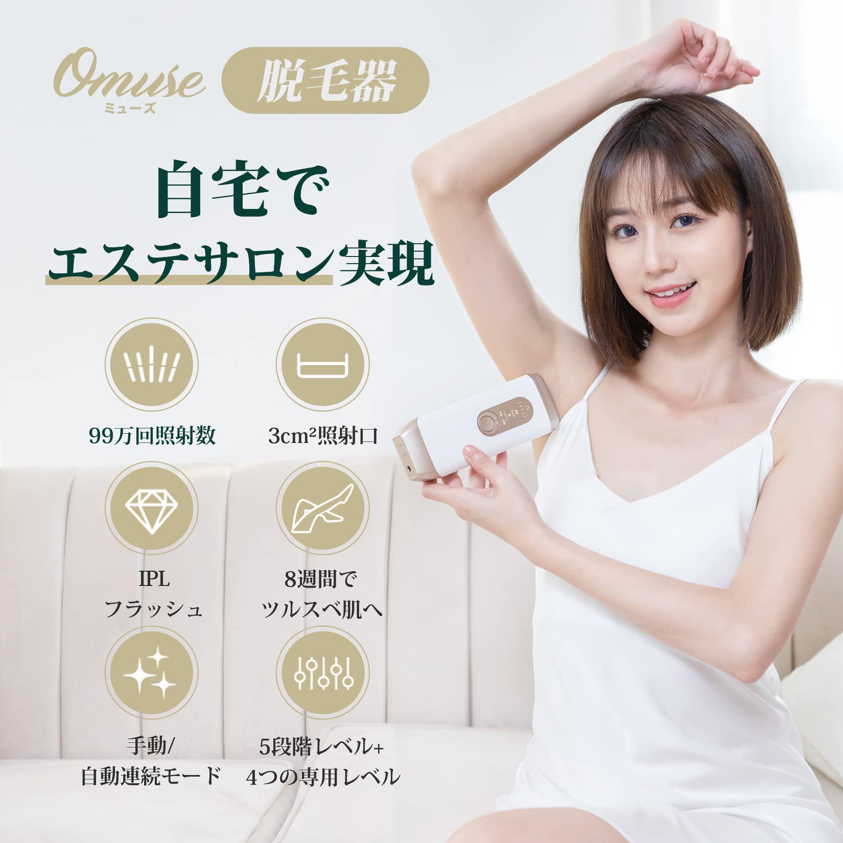 【大人気】実感！脱毛器 男女兼用 美容 顔 全身 対応 美しく きれいに 楽天市場】SNS人気 話題の 脱毛器 家庭用 全身使用可 8段階照射